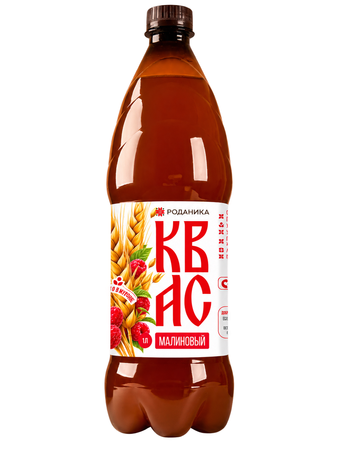 Квас Малиновый